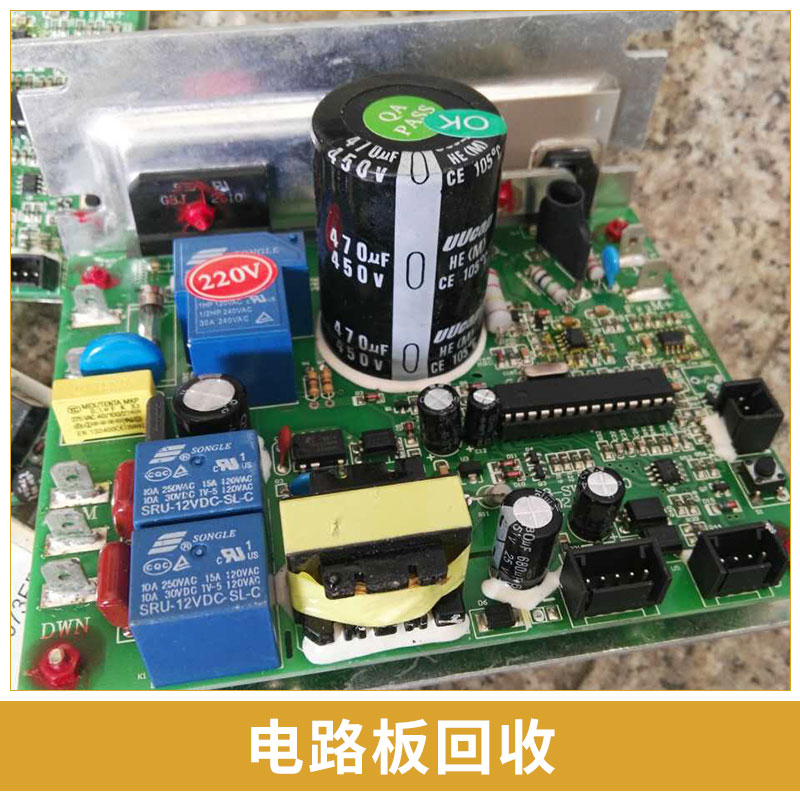 廈門回收公司*上門收購廢舊物資 電路板回收 廢電子元器件電路板