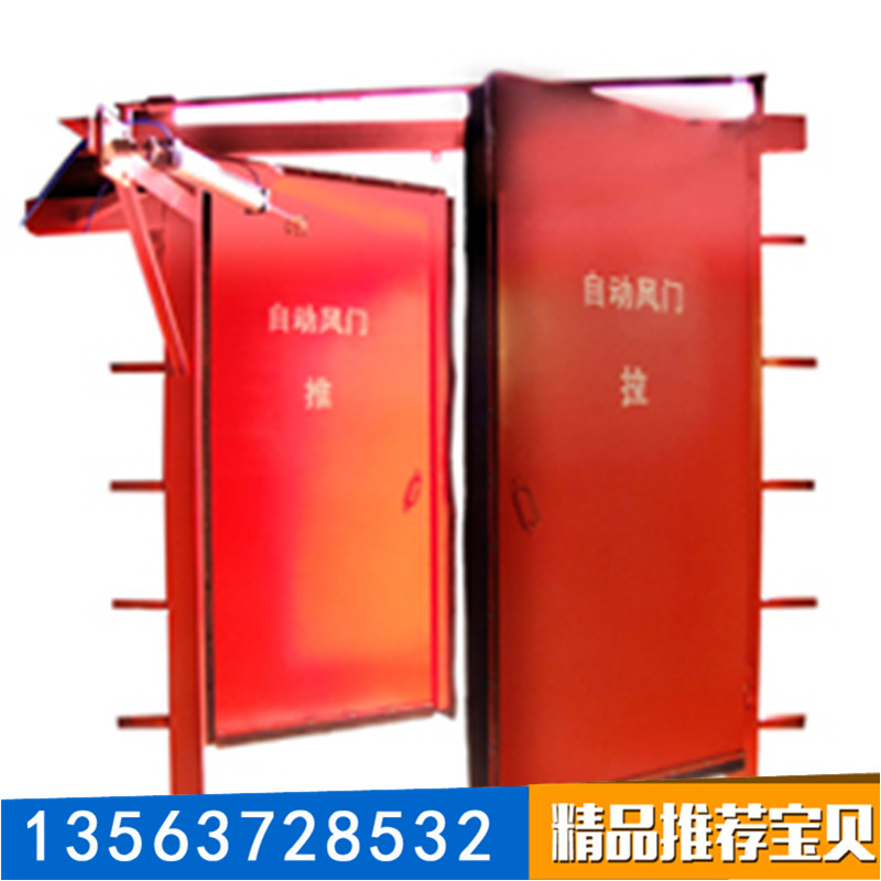 供應(yīng)全自動(dòng)控制風(fēng)門價(jià)格礦用全自動(dòng)控制風(fēng)門