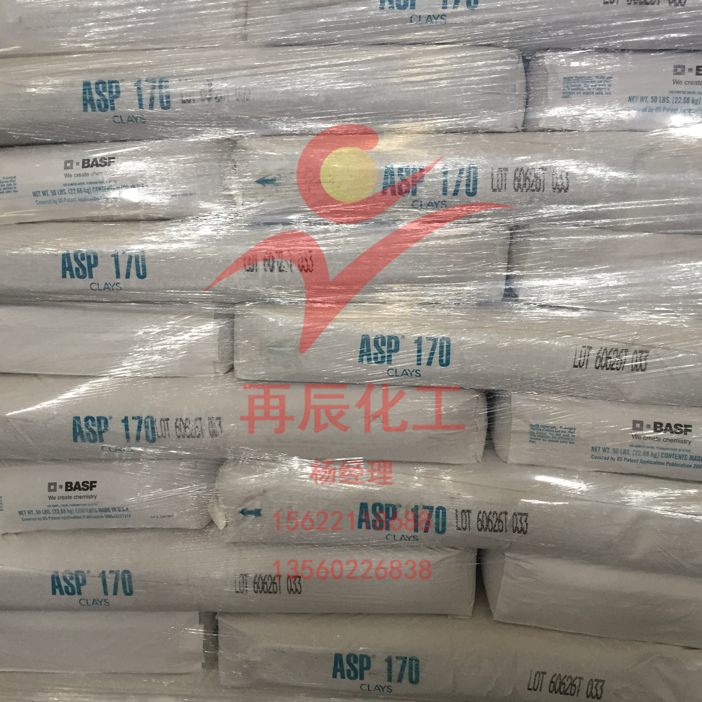 廣州現(xiàn)貨供應(yīng)美國BASF巴斯夫ASP170高度微粉化水洗高嶺土