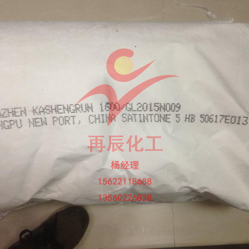 廣州現(xiàn)貨供應(yīng)BASF巴斯夫Satintone5HB煅燒高嶺土