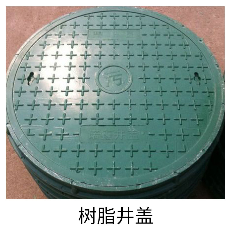 供應(yīng)樹脂井蓋 美觀實(shí)用井蓋 加工定制logo井蓋 歡迎致電訂購
