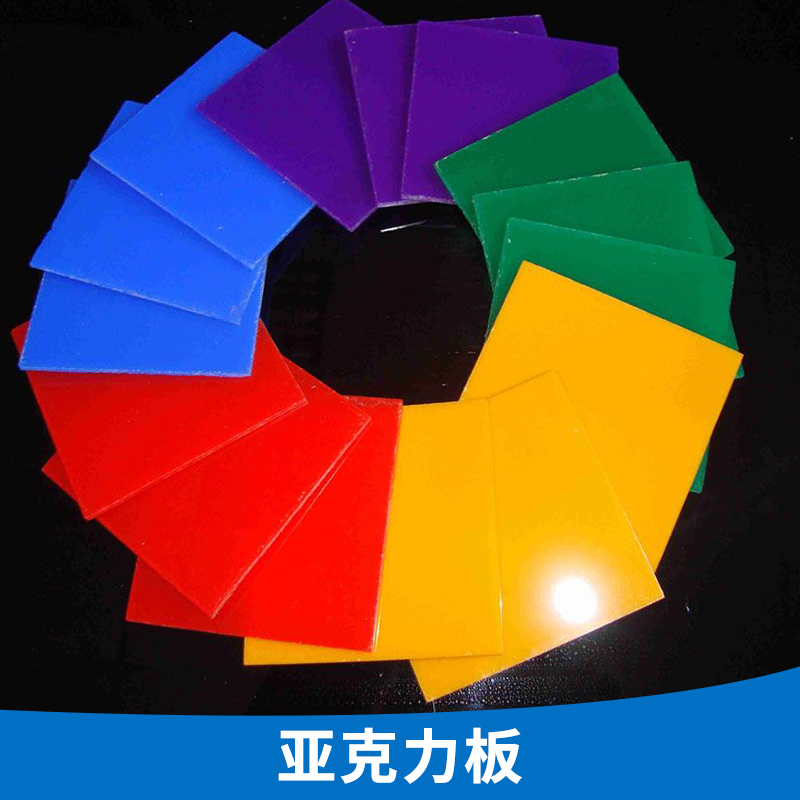 亞克力板制作 透明亞克力 有機玻璃板 亞克力水晶板 有機板 歡迎來電咨詢