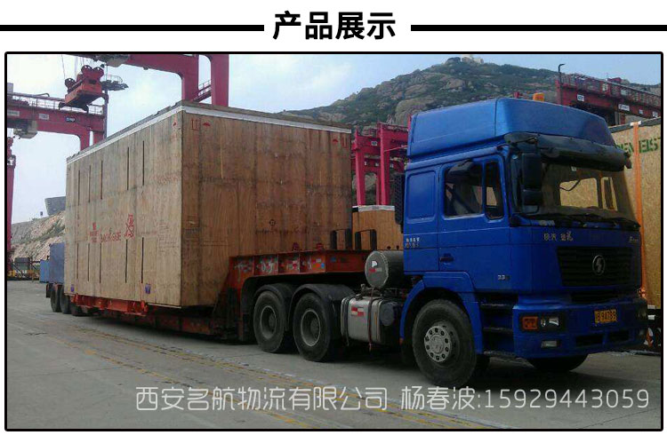 西安至濟寧整批運輸，西安至濟寧的整車零擔， 西安至濟寧的整批運輸