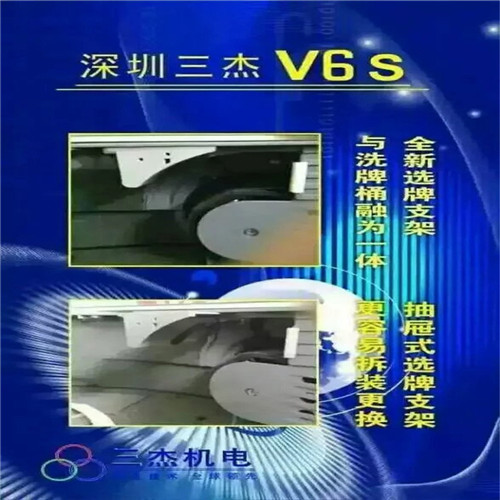 三杰V7遙控麻雀機 程序穩(wěn)定 配遙控/磁卡兩用