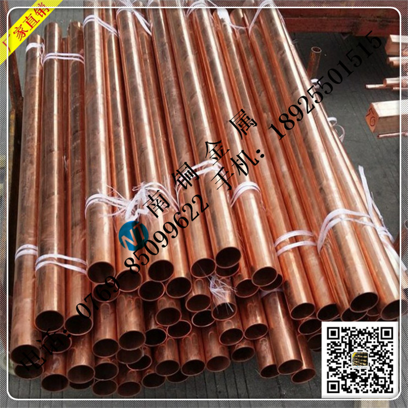 廠家直銷(xiāo)T2/TP2/TU2紫銅管 高純度紫/TP2/TU2紫銅