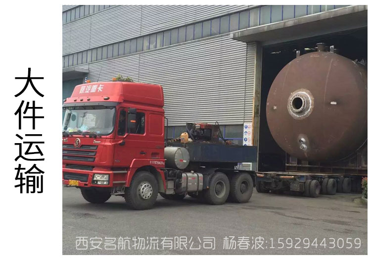 工程設(shè)備運(yùn)輸，挖掘機(jī)運(yùn)輸，打樁機(jī)運(yùn)輸，大件設(shè)備運(yùn)輸，全國工程運(yùn)輸