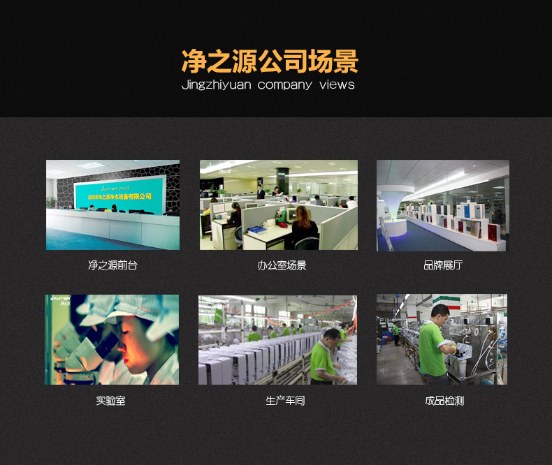 凈之源蘋果5代蘋果6代RO反滲透直飲機(jī)品牌凈水器免費(fèi)加盟代理深圳凈水器OEM 廠家  蘋果5級(jí)RO反滲透凈水器