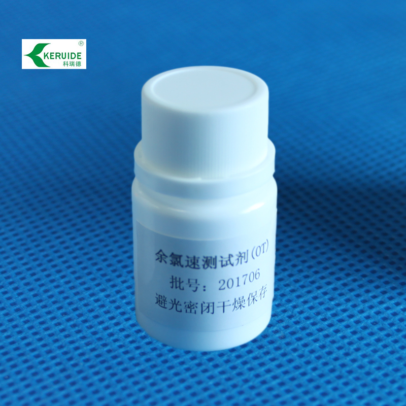 OTO試劑|游泳池余氯測(cè)試劑*精準(zhǔn)OTO測(cè)試方法