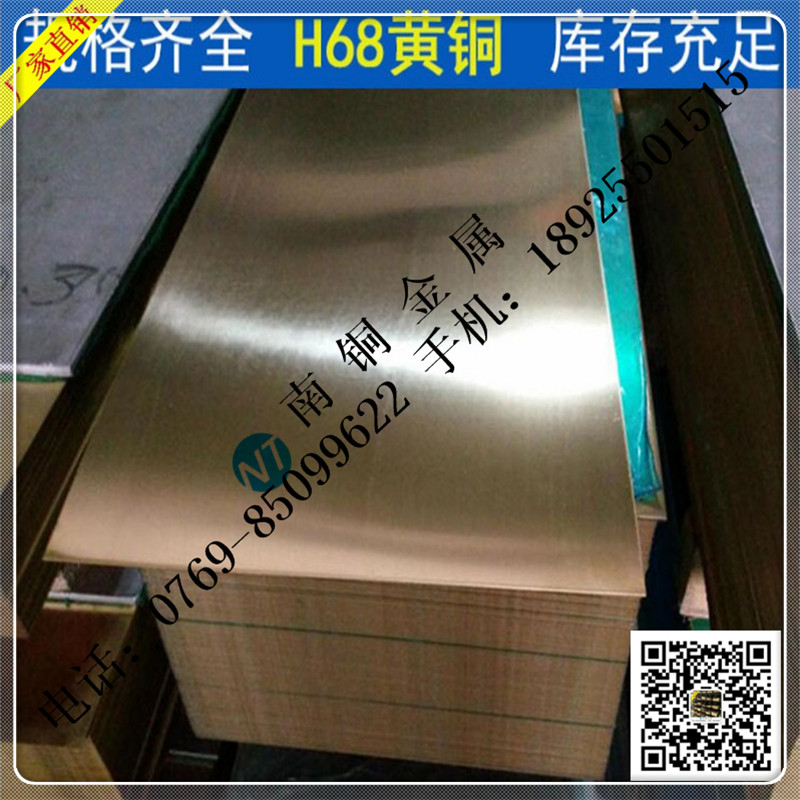 C1100 T2 T3紫銅板 紅銅板價格 廠家現(xiàn)貨零售批發(fā)