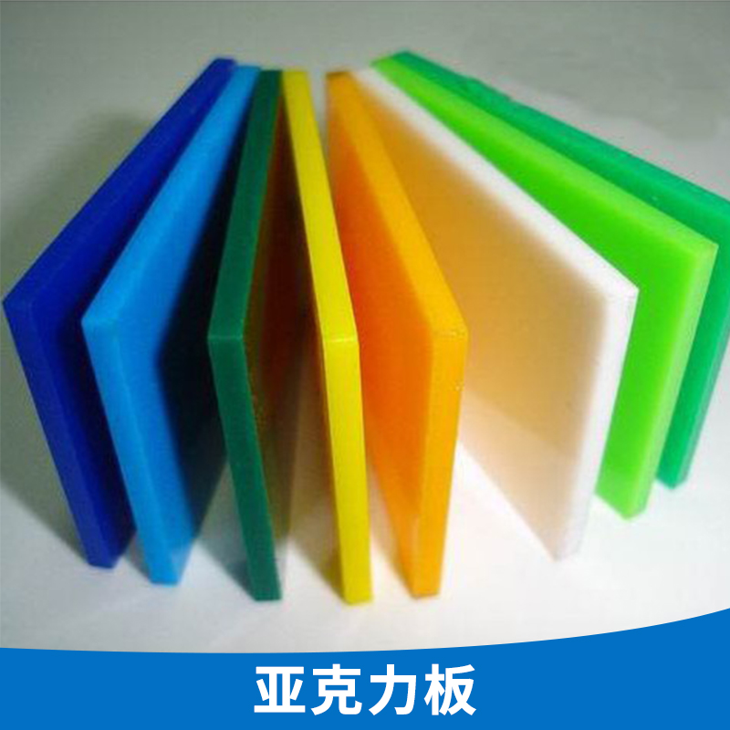 亞克力板制作 透明亞克力 有機玻璃板 亞克力水晶板 有機板 歡迎來電咨詢