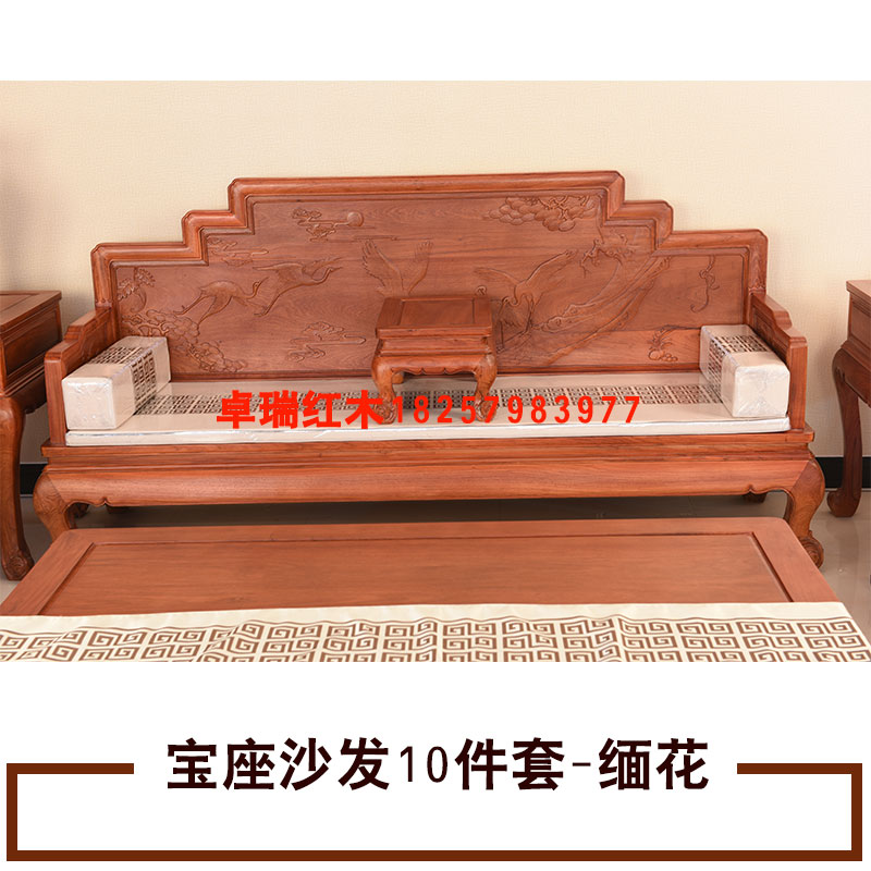 寶座沙發(fā)10件套-緬花 *花梨木寶座沙發(fā) 中式客廳10件套組合紅木沙發(fā) 歡迎來電訂購