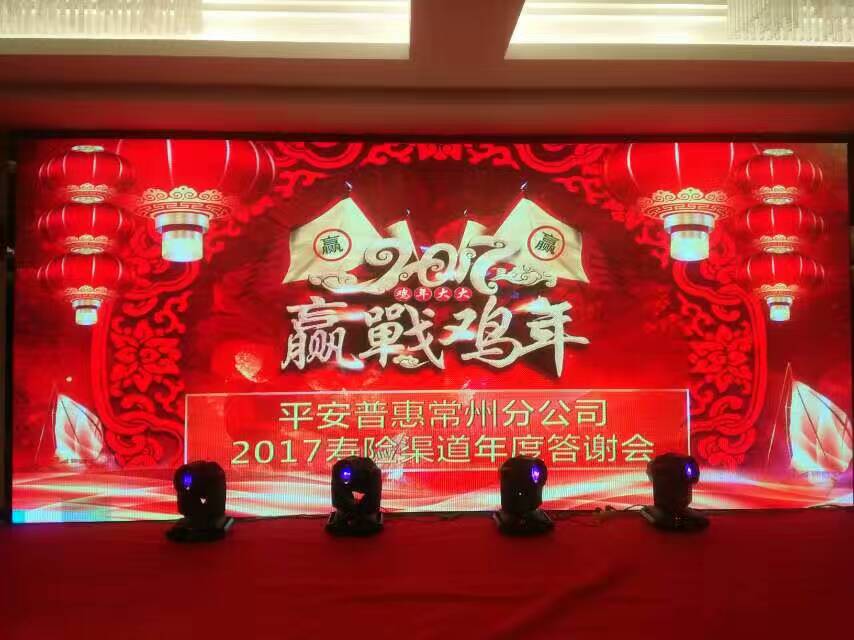 鎮(zhèn)江年會策劃公司 鎮(zhèn)江年會，尾牙策劃 鎮(zhèn)江年會演出-年會執(zhí)行-年會布置-尚影傳媒