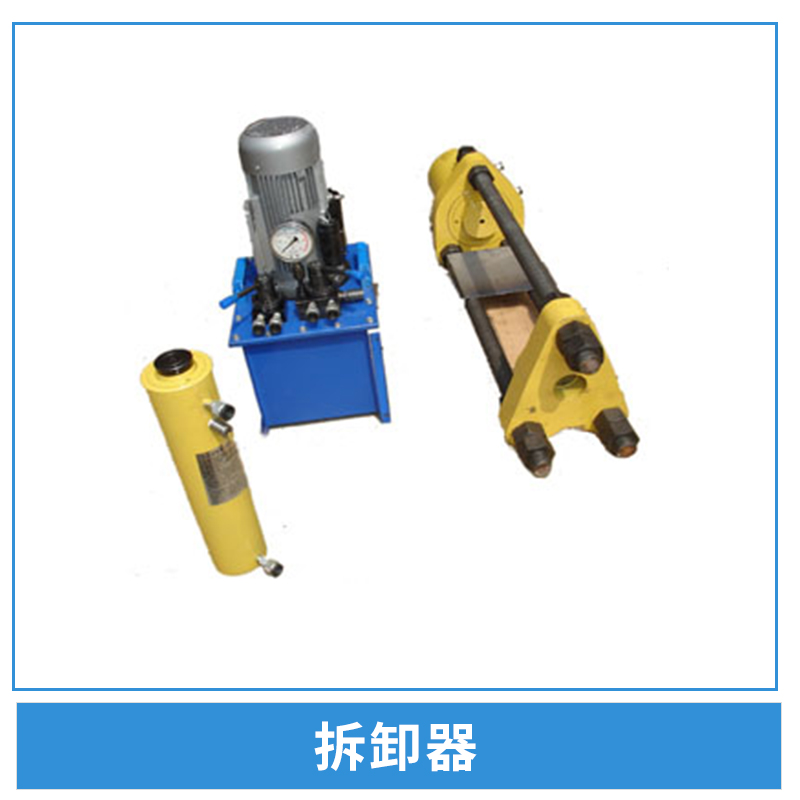 供應(yīng)履帶拆卸器廠家 廠家直銷 *