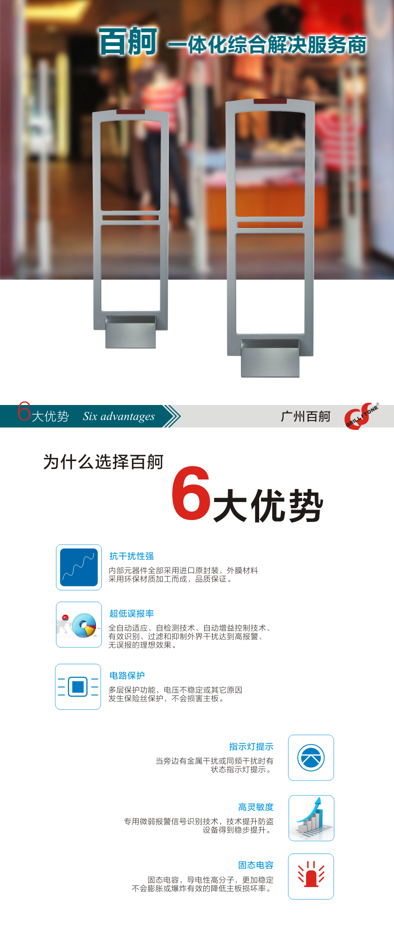 專業(yè)超市服裝防盜系統(tǒng)