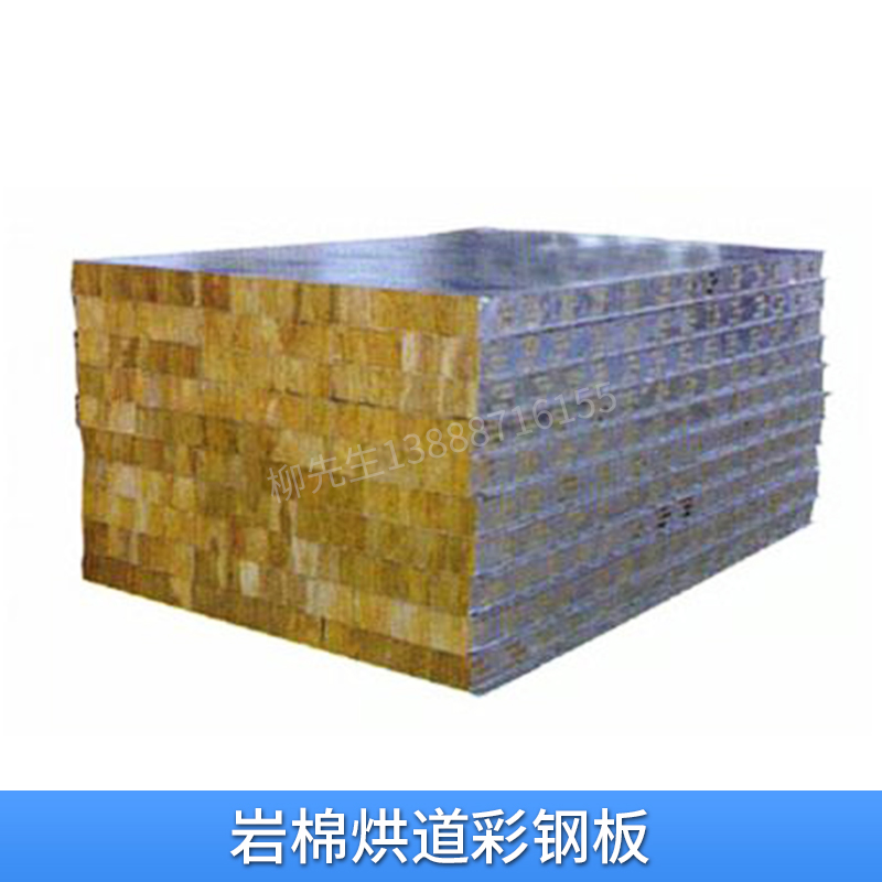 彩鋼巖棉夾芯板 A級防火巖棉玻璃棉夾芯板 巖棉烘道彩鋼板直銷