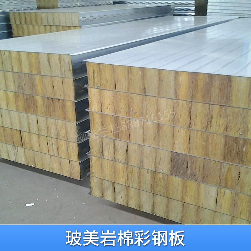 云南昆明專業(yè)生產(chǎn)玻美巖棉彩鋼板生產(chǎn)廠家_多年行業(yè)經(jīng)驗_客戶信賴，規(guī)格齊全，*