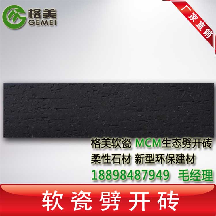 新型軟瓷磚設(shè)計(jì)院推薦外墻軟瓷