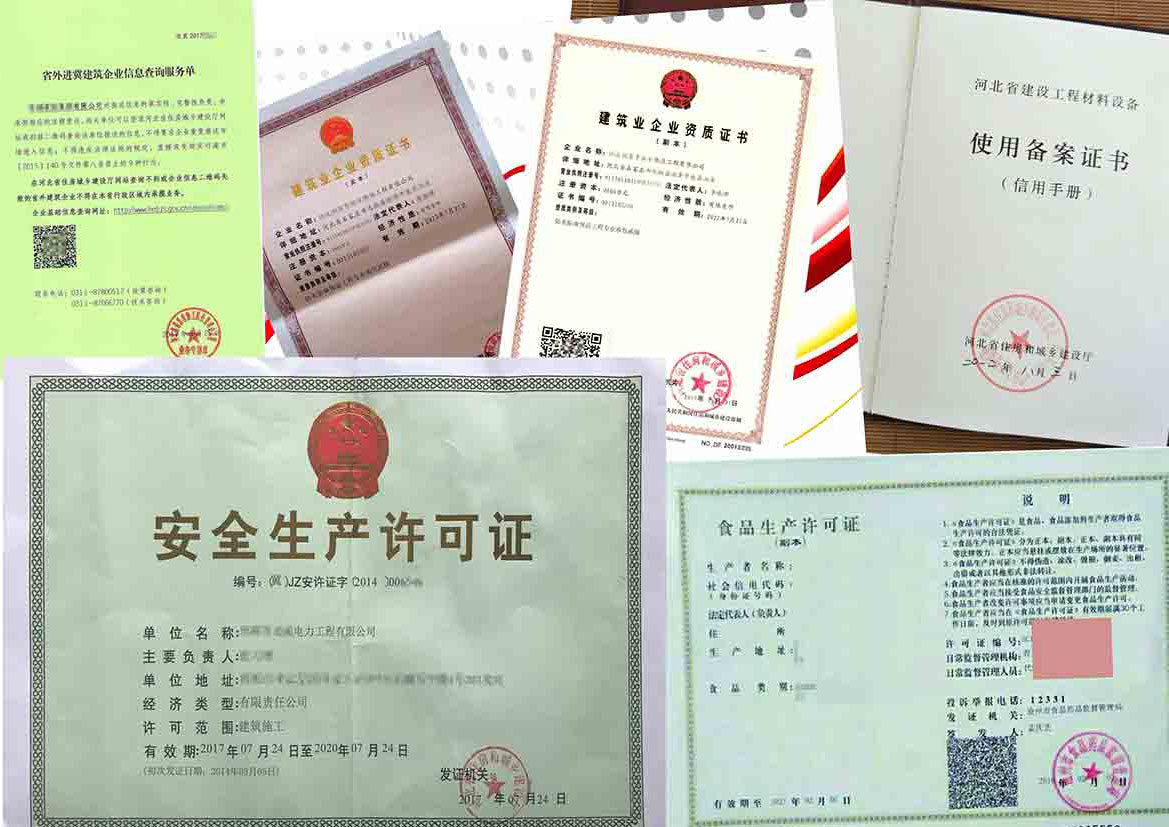 進(jìn)冀備案資料進(jìn)冀備案全套手續(xù)