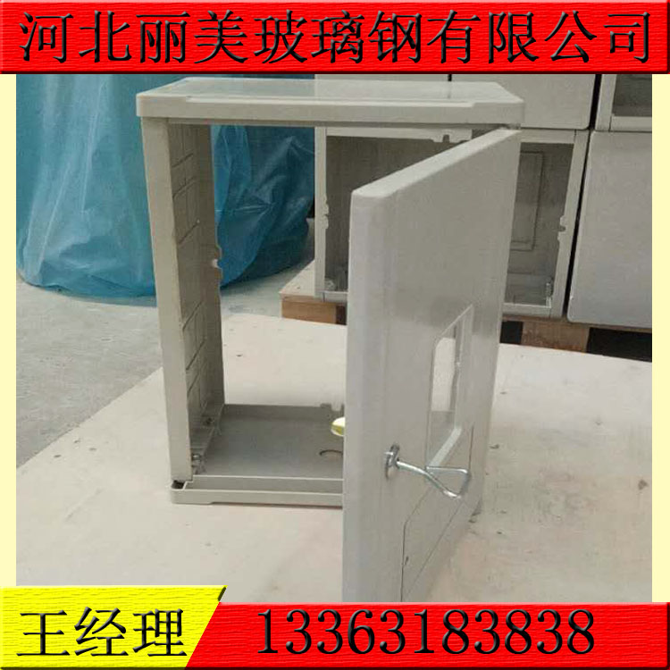 玻璃鋼配電箱 玻璃鋼表箱 一表位表箱 天然氣表箱