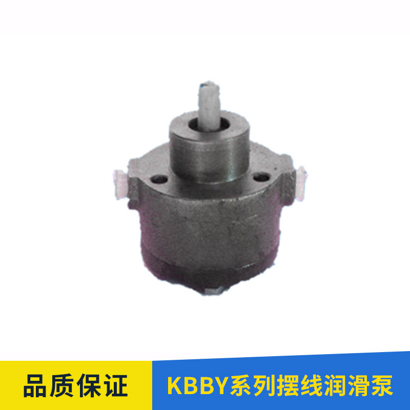 KBBY系列擺線潤滑泵 供油齒輪潤滑泵 機(jī)械裝置