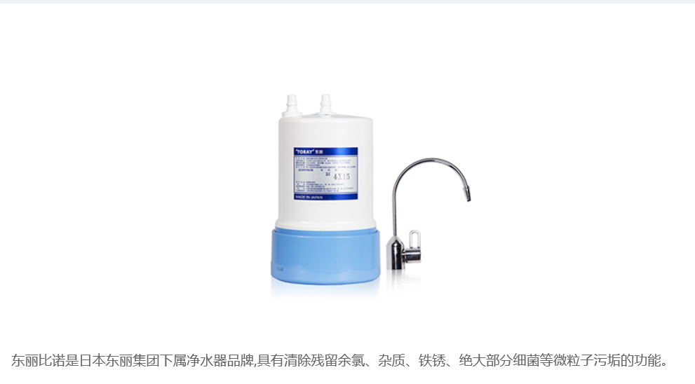 東麗臺(tái)下式凈水器凈水器公司凈水器供應(yīng)商凈水器價(jià)格
