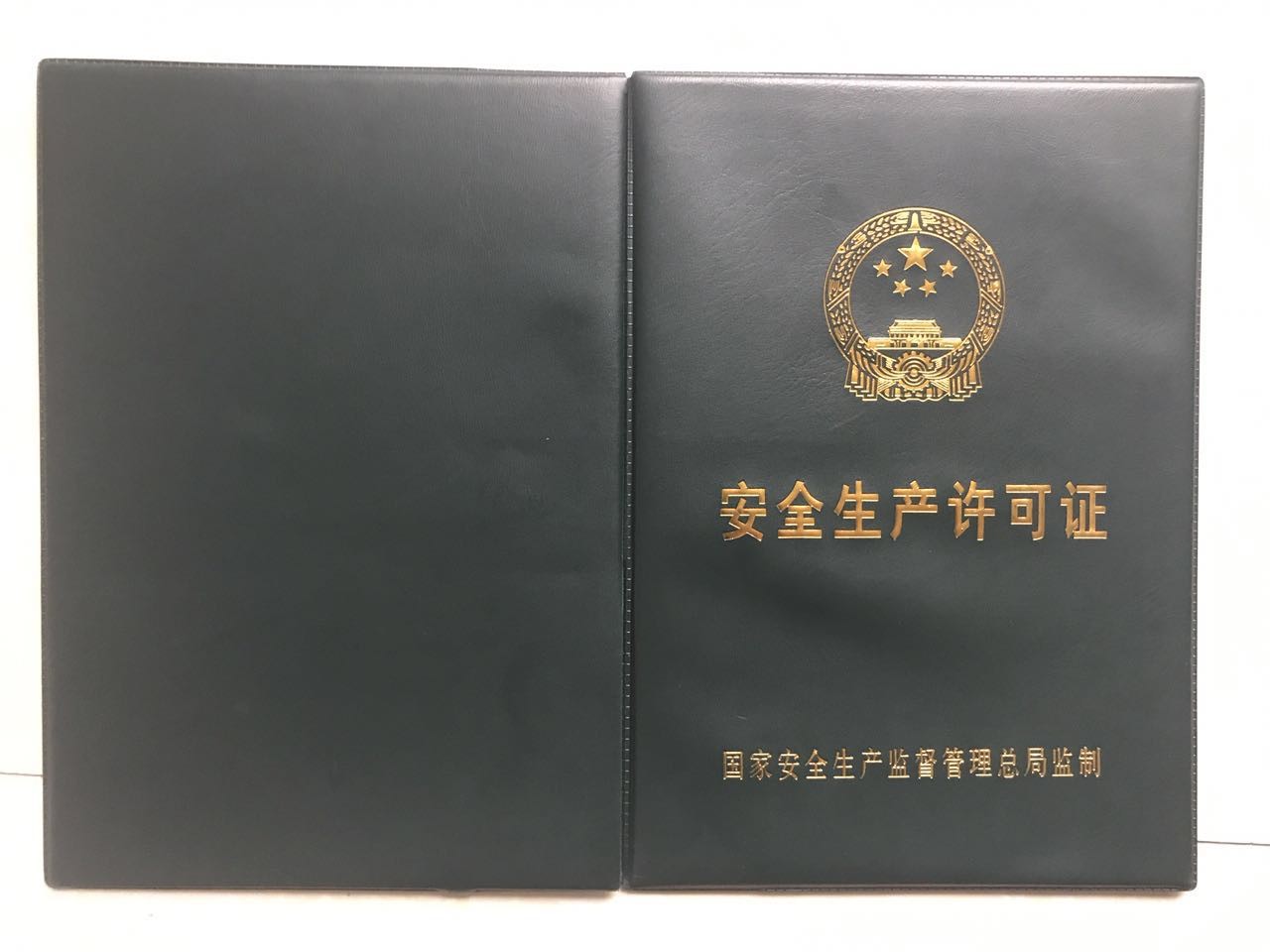 河北省企業(yè)辦理安全生產(chǎn)許可證材料
