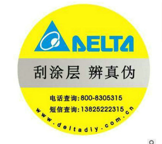 數(shù)碼防偽標(biāo)簽 數(shù)碼防偽標(biāo)簽 批發(fā)數(shù)碼防偽標(biāo)簽 供應(yīng)商數(shù)碼防偽標(biāo)簽 廠家