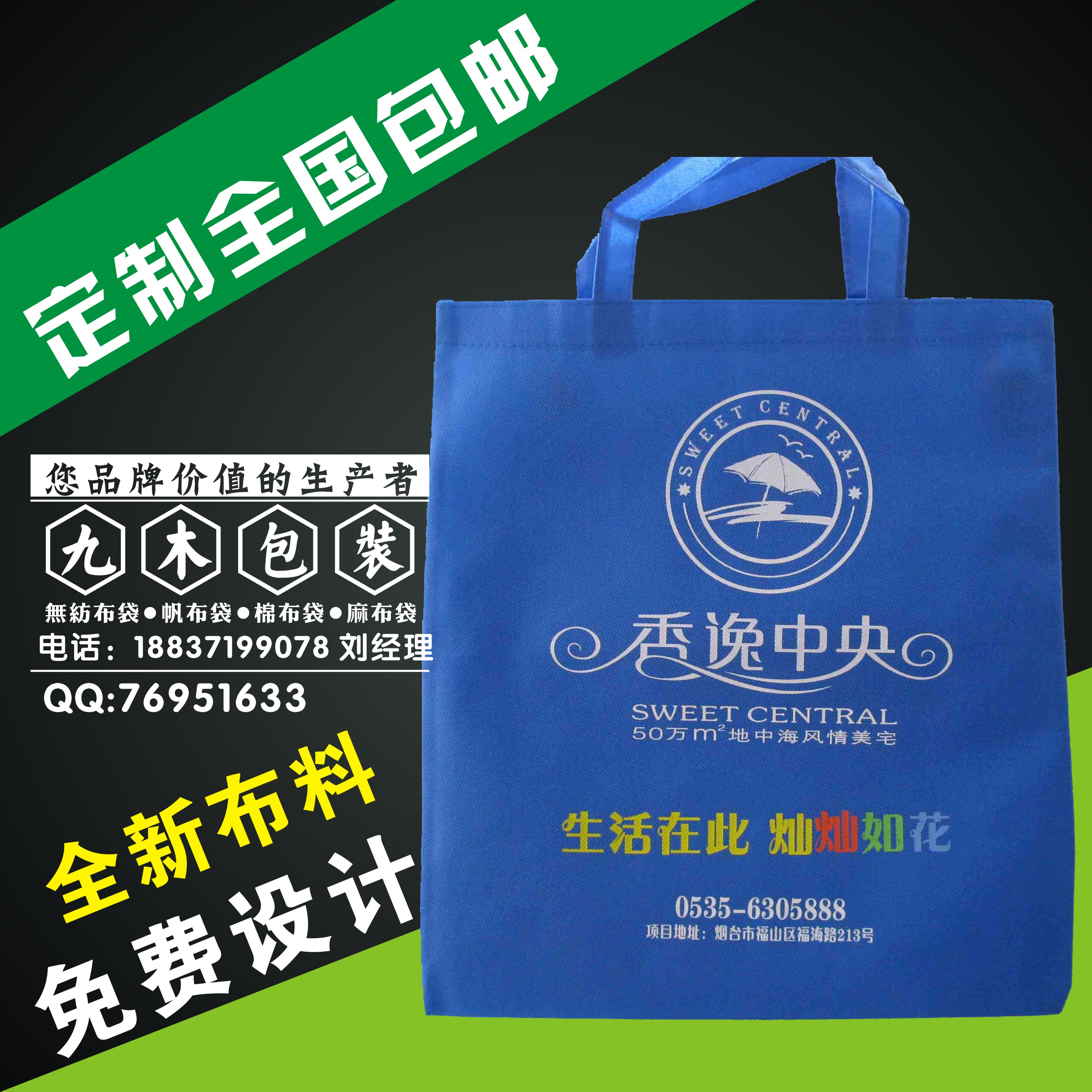 白山無(wú)紡布手提袋白山無(wú)紡布袋廠家定制定做，0.75元免費(fèi)設(shè)計(jì)，送貨上門，貨到付款