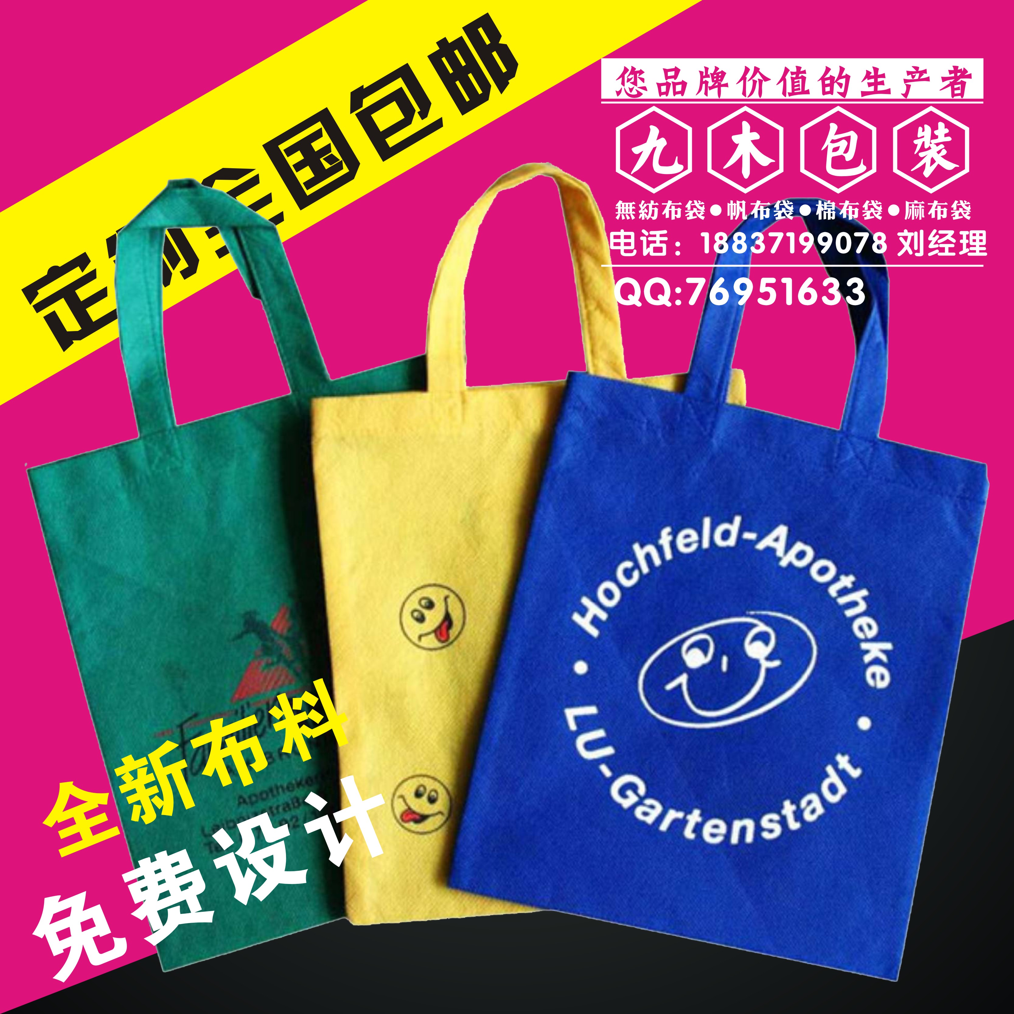 白山無(wú)紡布手提袋白山無(wú)紡布袋廠家定制定做，0.75元免費(fèi)設(shè)計(jì)，送貨上門，貨到付款