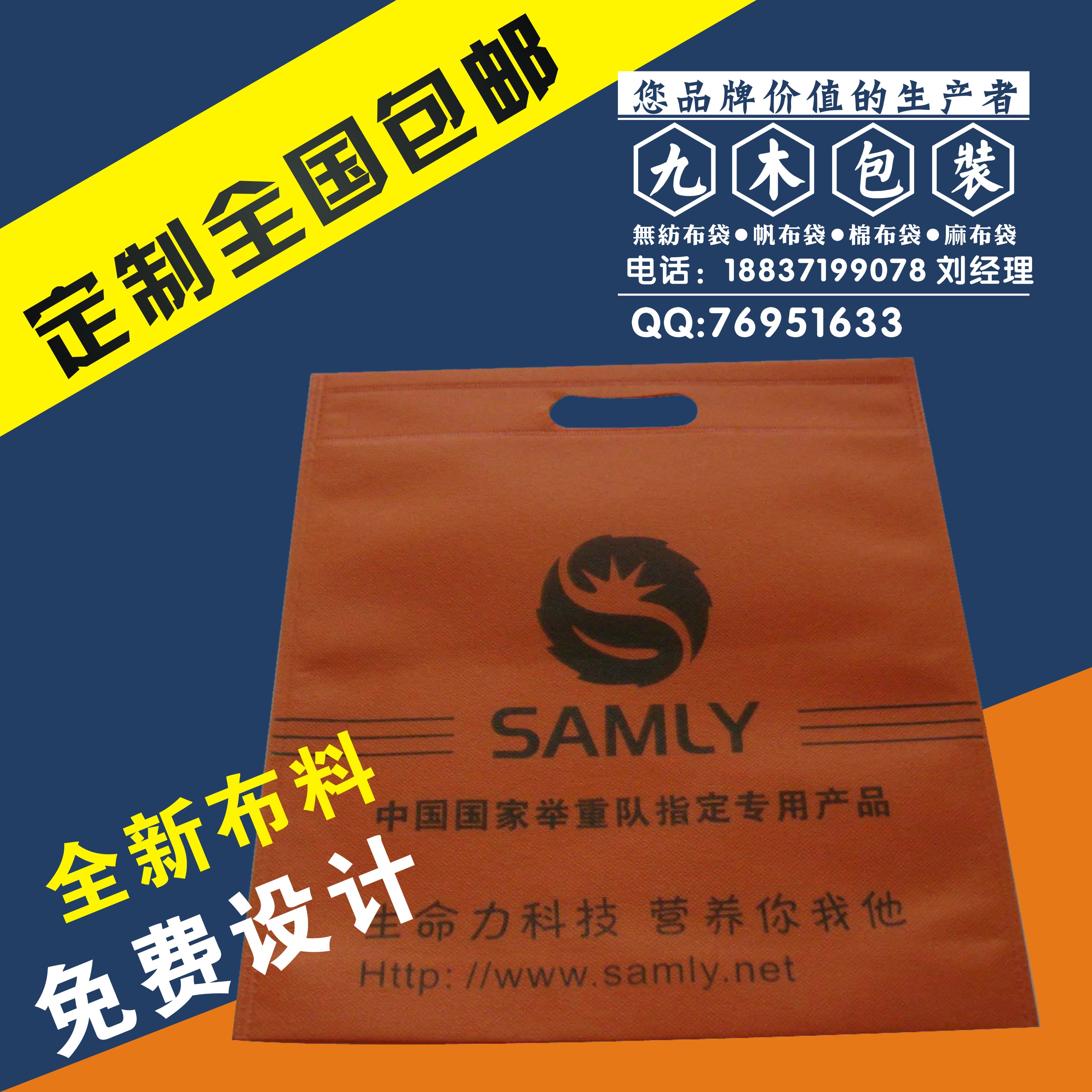 亳州無紡布手提袋、亳州無紡布袋，僅0.65元還免費(fèi)設(shè)計(jì)，貨到付款，送貨上門，量大更優(yōu)惠，實(shí)力廠家，誠信為本