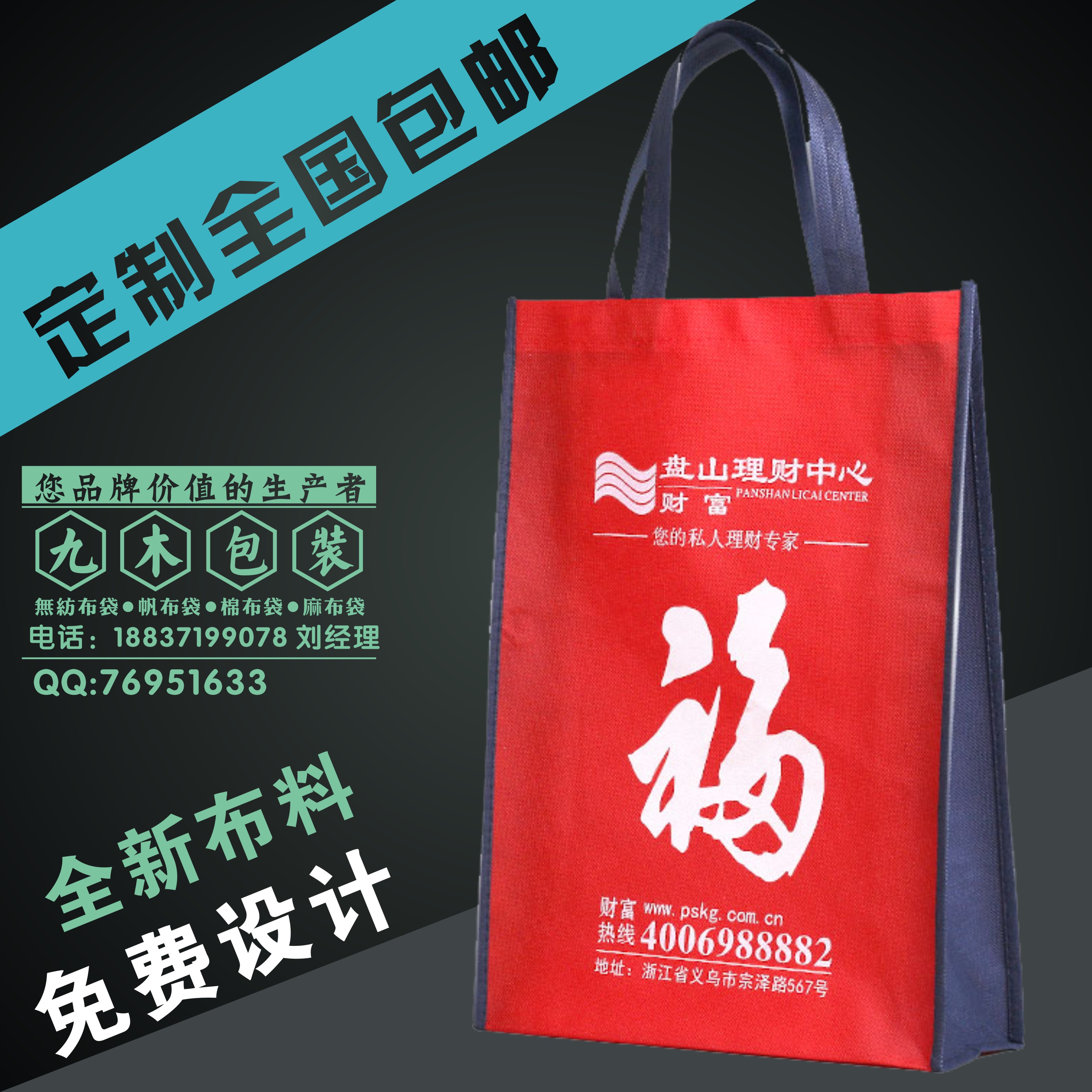 白山無(wú)紡布手提袋白山無(wú)紡布袋廠家定制定做，0.75元免費(fèi)設(shè)計(jì)，送貨上門，貨到付款