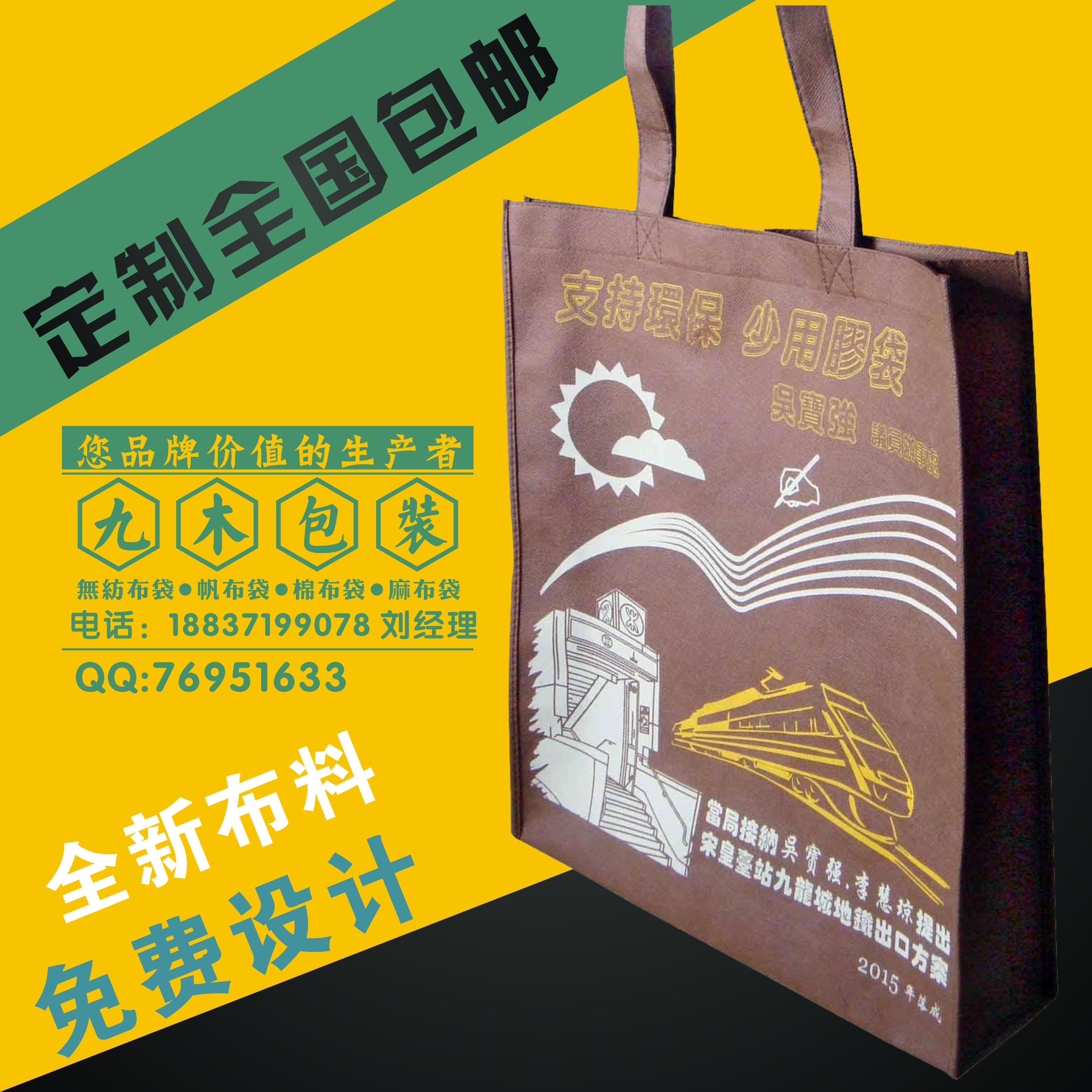 白山無(wú)紡布手提袋白山無(wú)紡布袋廠家定制定做，0.75元免費(fèi)設(shè)計(jì)，送貨上門，貨到付款