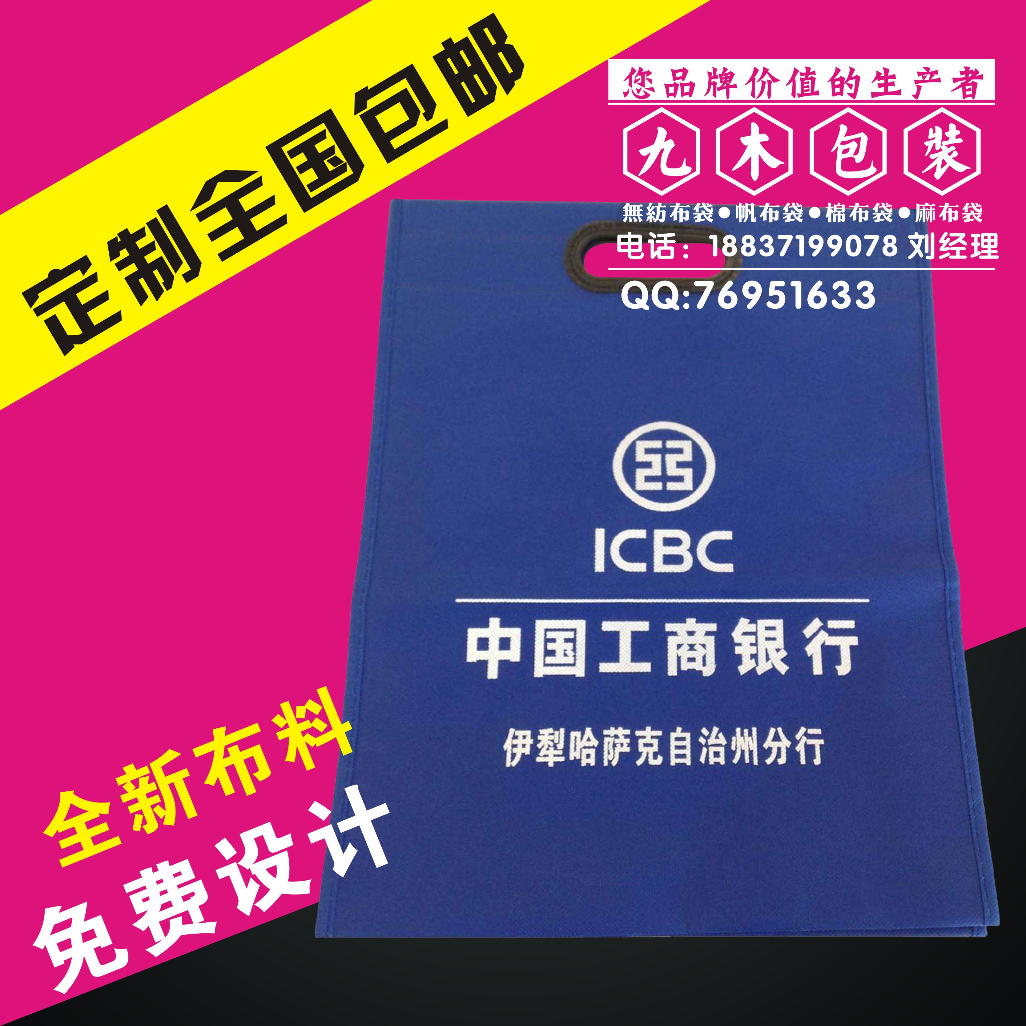 蚌埠無紡布手提袋、蚌埠無紡布袋，0.75元免費(fèi)設(shè)計，送貨上門，貨到付款，實力廠家，誠信為本，量大更優(yōu)惠