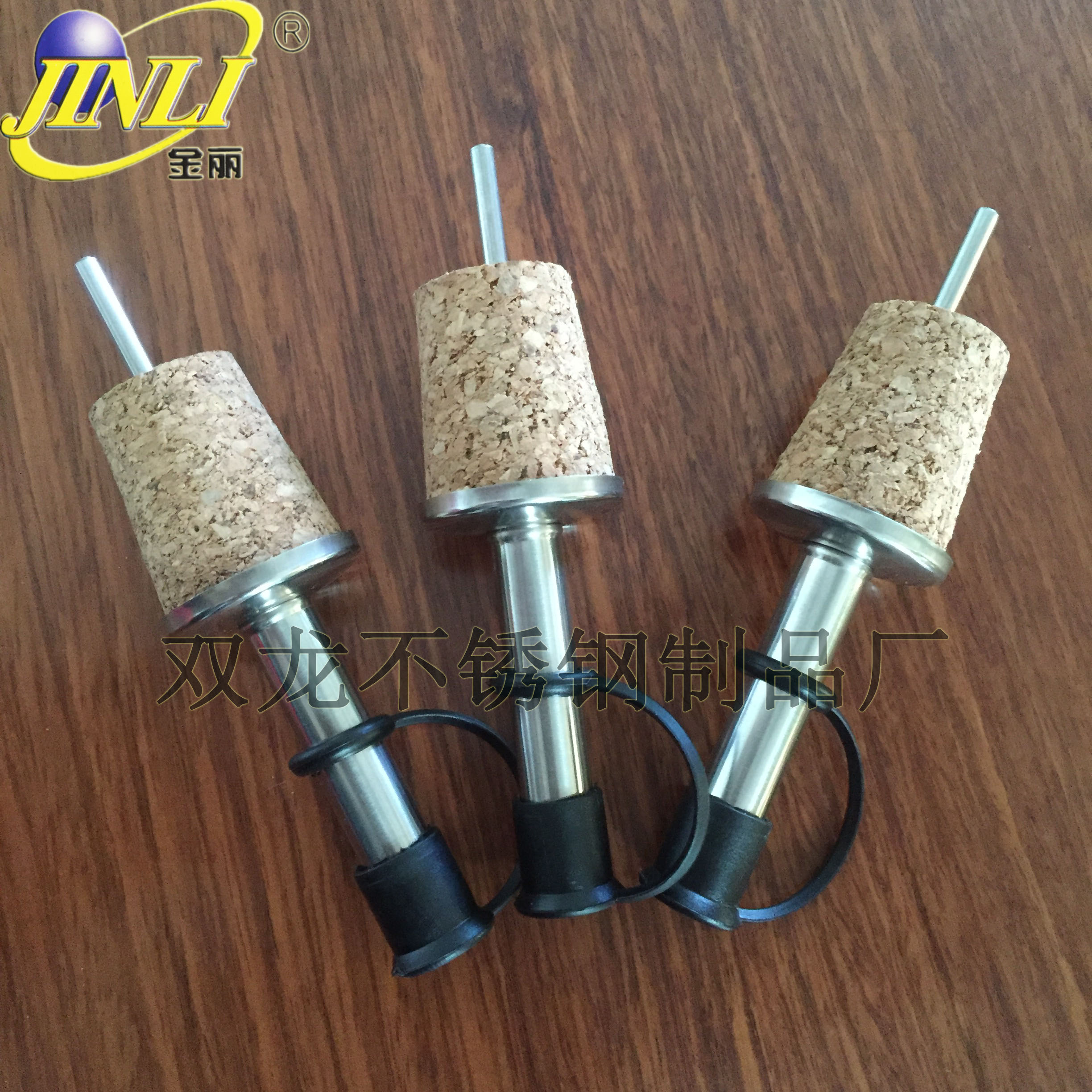 不銹鋼酒嘴 倒酒器 酒瓶塞 不銹鋼配件