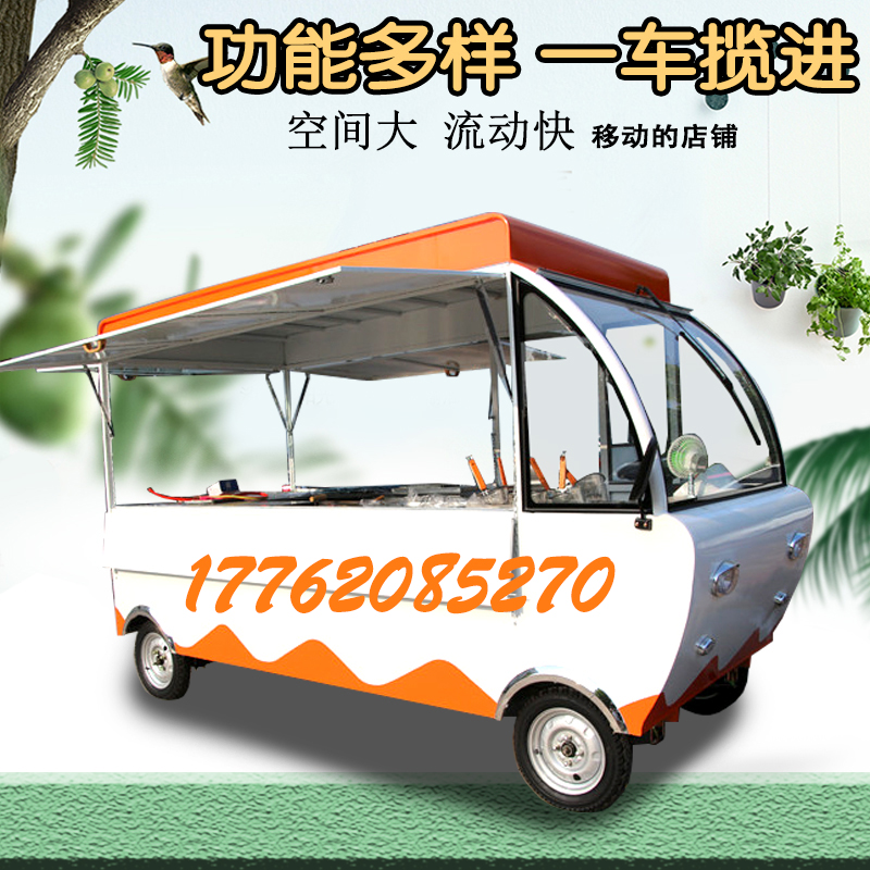 小吃車房車電動三四輪美食車多功能擺攤早餐車