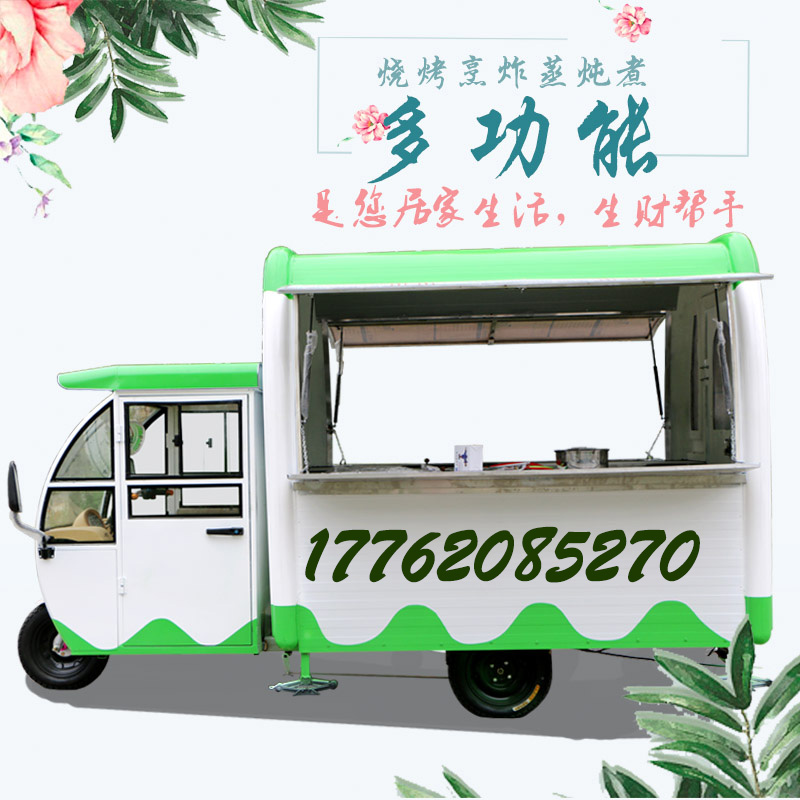 電動四輪早餐車小吃房車奶茶冷飲車多功能移流動餐車美食車快餐車