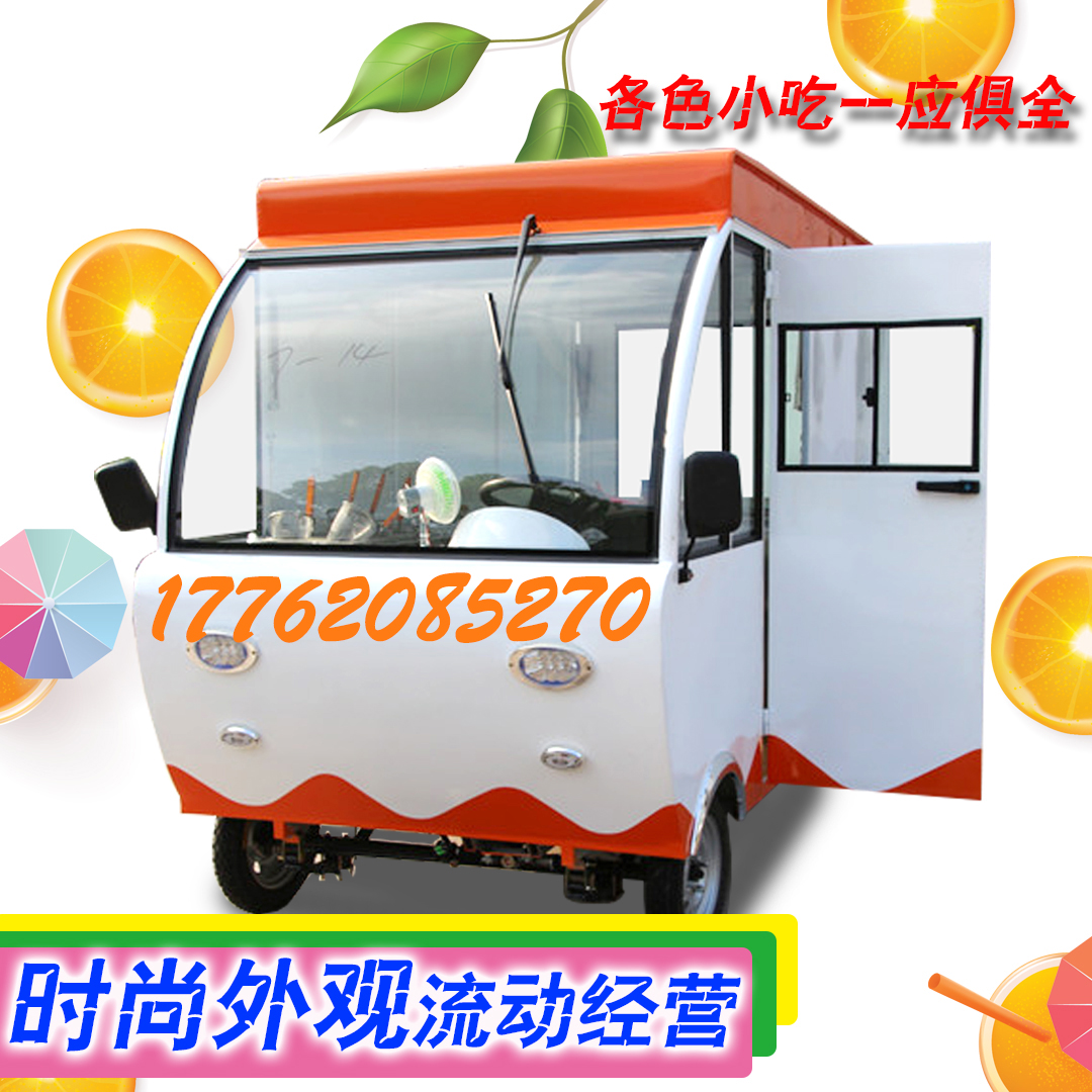 電動(dòng)四輪早餐車小吃房車奶茶冷飲車多功能移流動(dòng)餐車美食車快餐車