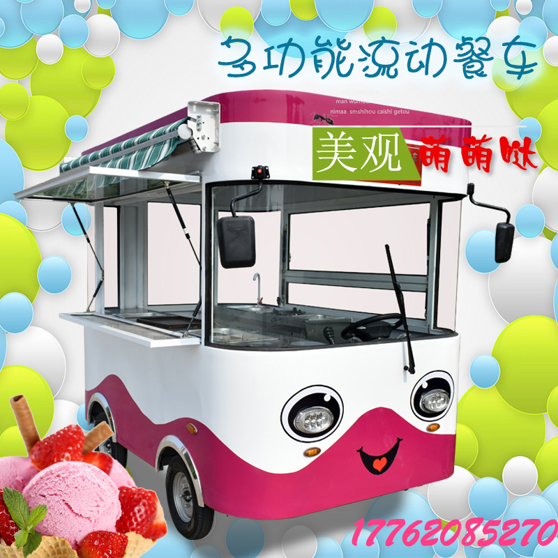 多功能移動餐車流動快餐車多功能小吃車