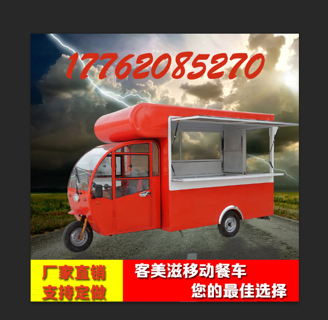 電動(dòng)三輪餐車便捷流動(dòng)小吃車多功能