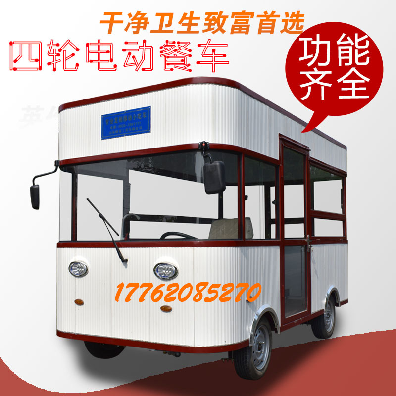流動(dòng)小吃車(chē)房車(chē)電動(dòng)三輪四輪多功能早餐車(chē)快餐車(chē)擺攤推車(chē)