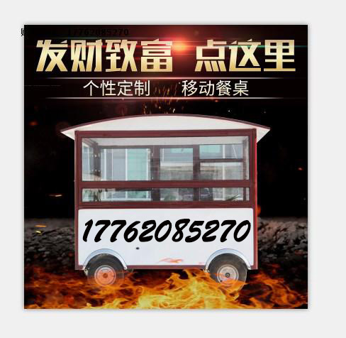 多功能快餐車(chē)流動(dòng)早餐車(chē)不銹鋼餐車(chē)