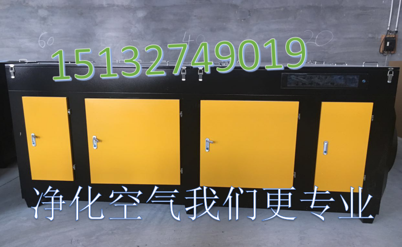 光催環(huán)保設備 光氧催化廢氣凈化器 噴漆房光解凈化器廢氣處理設備