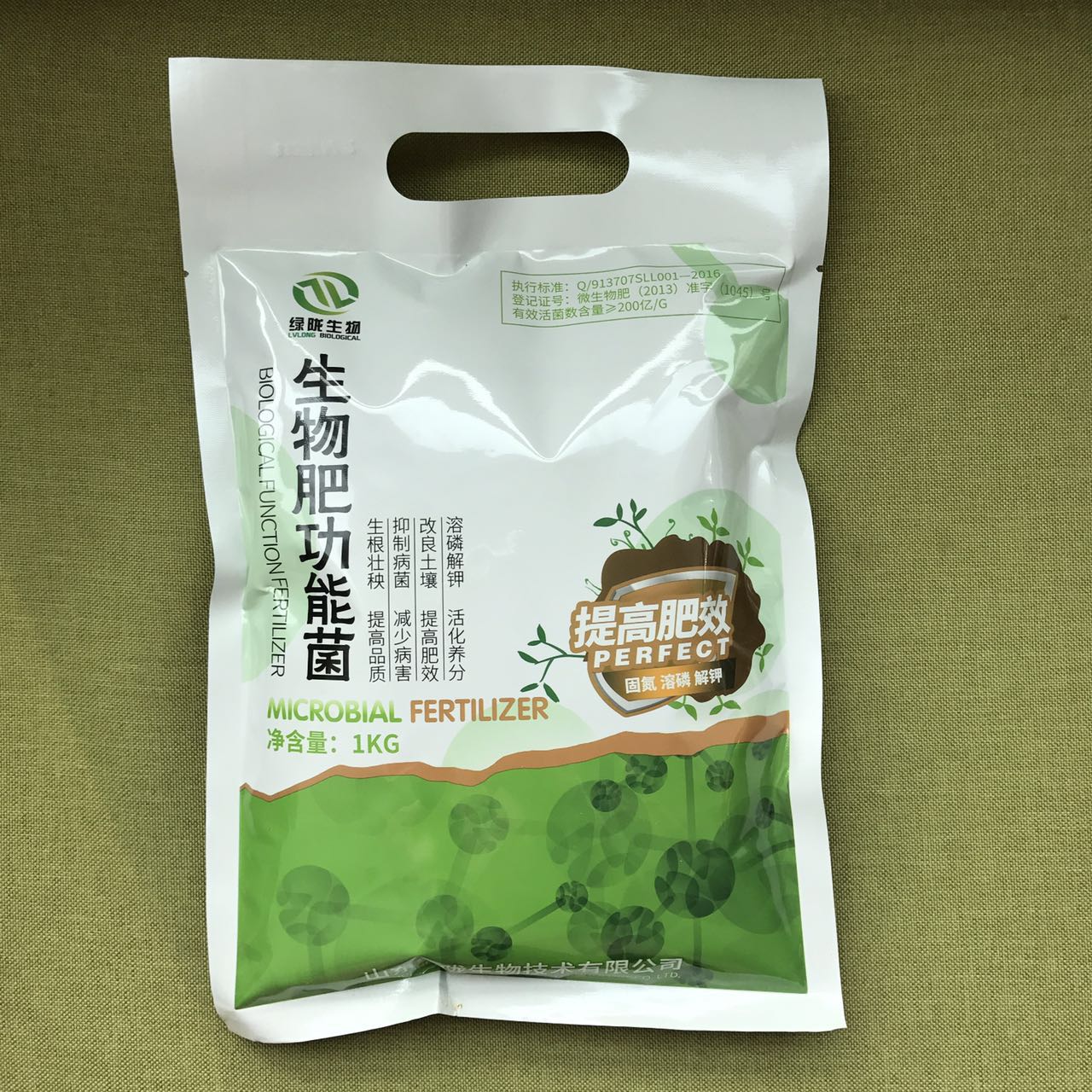 山東綠隴生物生物肥功能菌抑*抗病害