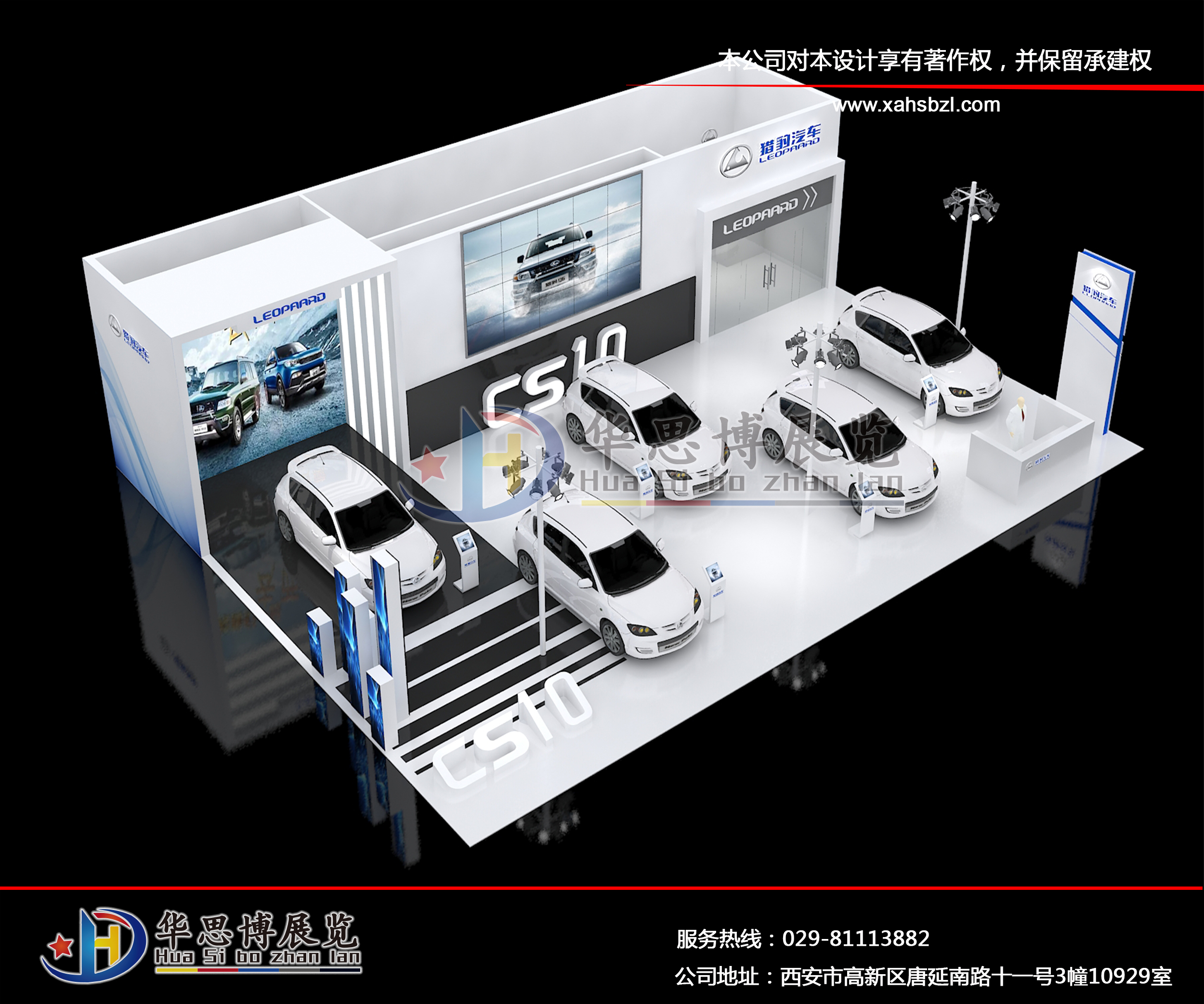 西安展覽公司推薦_西安華思博展覽