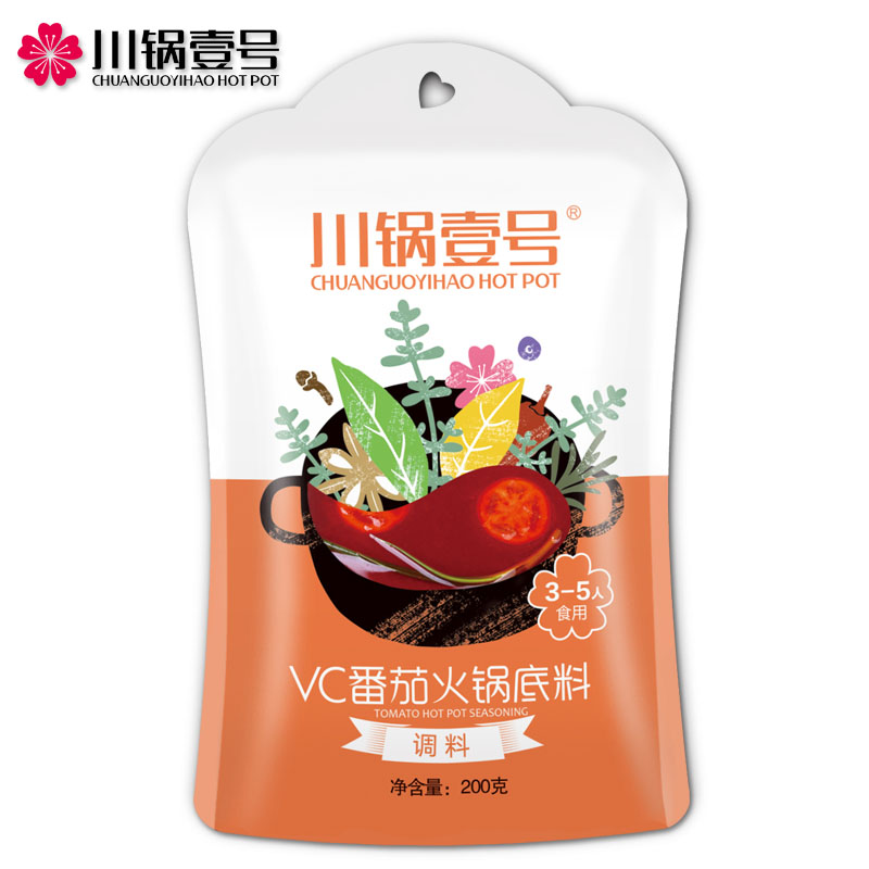 番茄火鍋底料三包裝