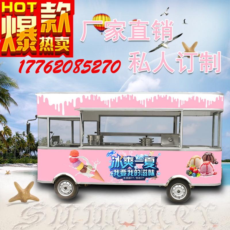 小吃車房車電動三四輪美食車多功能小吃車房車電動三四輪美食車多功能流動餐車推車早餐車快餐燒烤車