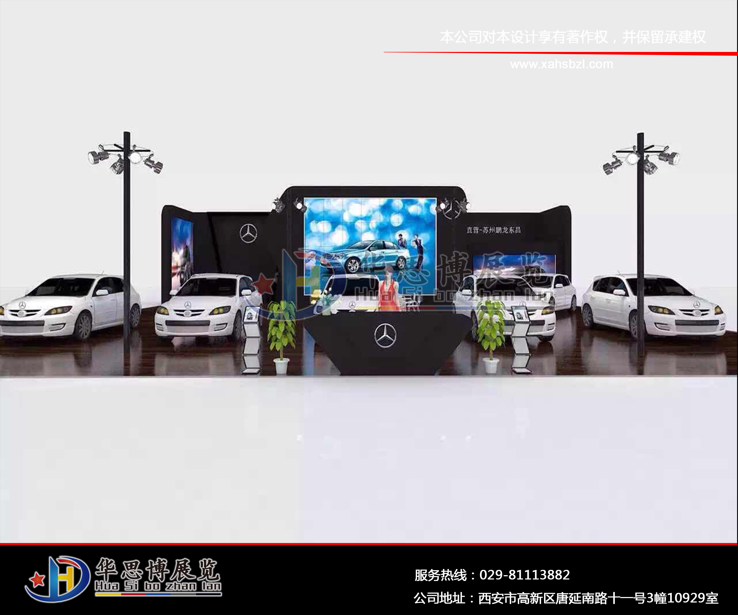 西安展位設(shè)計(jì)公司有哪些