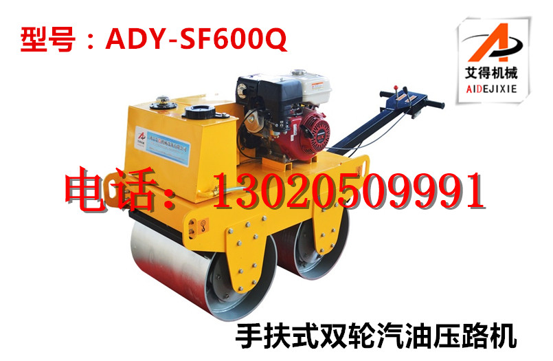 手扶式壓路機(jī)價(jià)格 型號(hào) 圖片 生產(chǎn)廠家