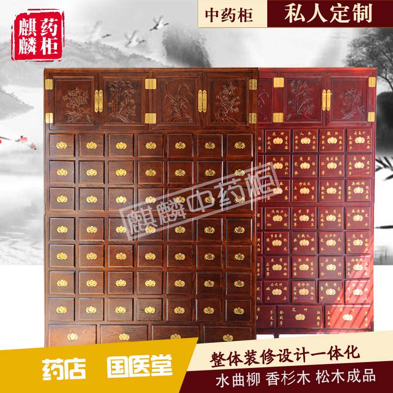 麒麟中藥柜全尖水曲柳中藥柜