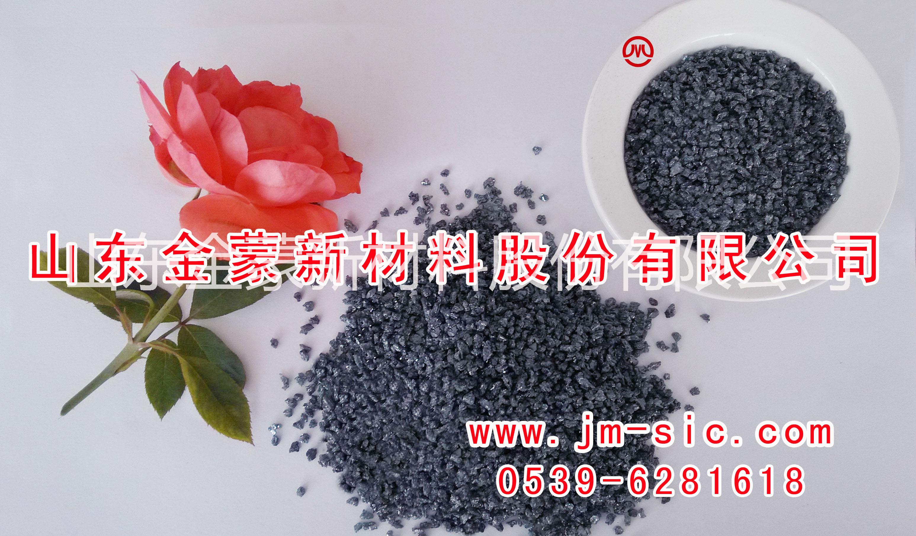 金蒙新材料長(zhǎng)期供應(yīng)各種規(guī)格、型號(hào)、粒度的黑碳化硅粒度砂產(chǎn)品
